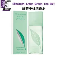 在飛比找蝦皮購物優惠-【Elizabeth Arden 伊莉莎白雅頓】Green 