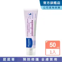 在飛比找momo購物網優惠-【Mustela 慕之恬廊】衛蓓欣VBC全效護膚膏 50ml