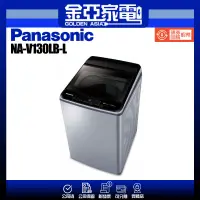 在飛比找蝦皮購物優惠-享蝦幣回饋🤍【Panasonic 國際牌】13公斤變頻直立式