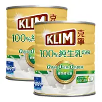 在飛比找PChome24h購物優惠-克寧100%純生乳奶粉2.2kgx2罐