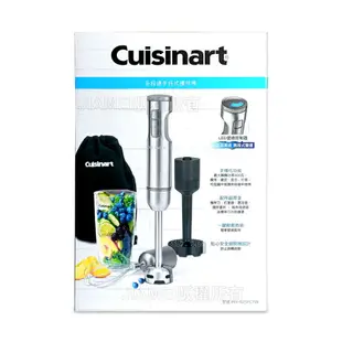 【Cuisinart美膳雅】多段速手持式攪拌棒HB-625PCTW