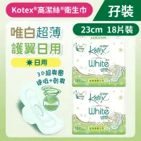 在飛比找友和YOHO優惠-[孖裝][23cm/18片]Kotex 唯白超薄護翼衛生巾 