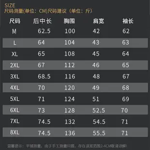 【M-8L】125kg可穿 外套 大尺碼男生棒球外套 Ma-1 飛行夾克外套 防風外套 潮流時尚耐穿男生上衣