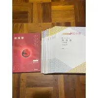 在飛比找蝦皮購物優惠-📚111高普考、地特函授用書📚 超級函授(志光) 徐喬經濟學