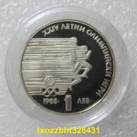 在飛比找露天拍賣優惠-【滿300出貨】保加利亞1988年1列夫奧運會紀念幣
