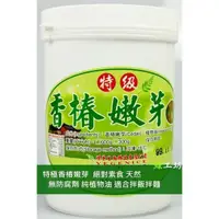 在飛比找蝦皮購物優惠-[綠工坊] 特極香椿嫩芽 香椿醬 低溫研磨 無防腐劑與添加物