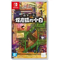 在飛比找鮮拾優惠-【Nintendo 任天堂】【預購】Switch 蠟筆小新 