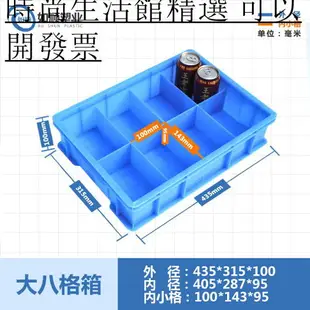 加厚零件盒大八格箱44*32*10五金分類盒物料盒螺絲收納整盒周轉箱