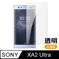 在飛比找PChome24h購物優惠-Sony Xperia XA2 Ultra 透明 9H 鋼化