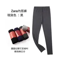 在飛比找蝦皮購物優惠-look-------ZARA內搭褲 瘦瘦褲