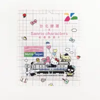 在飛比找蝦皮購物優惠-台北捷運xSanrio characters 紀念悠遊卡 台