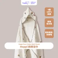 在飛比找蝦皮商城優惠-Hoppi 全棉兒童浴巾斗篷式吸水速乾浴袍