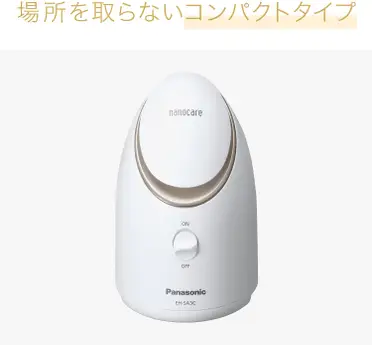 國際牌Panasonic 保濕美顏器EH-SA33P /EH-SA33 蒸臉器日本代購| Metis