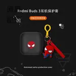 【公司貨】REDMI BUDS3保護套透明防摔紅米BUDS3藍牙耳機硅膠保護殼可愛全包耳機套 耳機保護殼