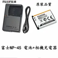 在飛比找蝦皮購物優惠-【精選】原裝FUJIFILM富士 NP-45 電池+相機充電