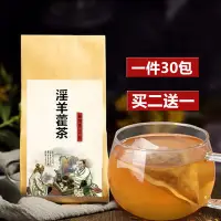 在飛比找蝦皮購物優惠-台灣出貨 野生淫羊藿袋泡茶30包 東北淫羊霍 仙靈脾茶包買2