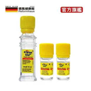 【德風健康館】德國百靈油 10ML+5MLx2