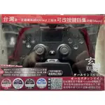 玄尊EX 藍芽搖桿~送手機夾具 蘋果IOS 14 改按鍵等功能手機/PS4兩用 可巨集直玩搖桿免設定