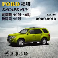 在飛比找蝦皮購物優惠-【奈米小蜂】FORD 福特 Escape 2000-2013