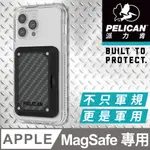 美國 PELICAN 派力肯 MAGSAFE 專用防RFID盜錄軍規防摔卡片收納盒 - 凱夫勒