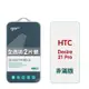 GOR HTC Desire 21 Pro 9H鋼化玻璃保護貼 非滿版2片裝