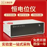 【可開發票】【破盤價】上海辰華 電化學工作站實驗室電化學新能源電磁檢測電化學分析儀