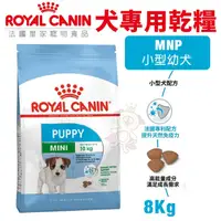 在飛比找蝦皮商城精選優惠-✨橘貓MISO✨🚚免運🚚Royal Canin法國皇家 犬專