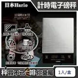 在飛比找遠傳friDay購物精選優惠-日本HARIO-V60手沖咖啡不鏽鋼計時電子秤1入/盒-VS