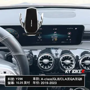 【KT BIKER】 BENZ 賓士 螢幕手機架 手機架 中控螢幕款 GLC GLA CLA A/C/V/E-class