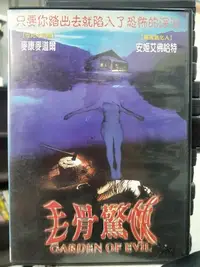 在飛比找Yahoo!奇摩拍賣優惠-挖寶二手片-Y07-171-正版DVD-電影【毛骨驚悚 便利