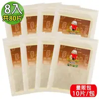 在飛比找momo購物網優惠-【南美製藥】MOMO獨家-金門一條根精油貼布8入限量組(裸裝