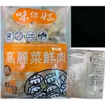 《開立發票》超便宜的店～【奇美】味你好 高麗菜鮮肉熟水餃 200顆 ﹍ 811-0236