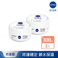 在飛比找momo購物網優惠-【NIVEA 妮維雅】安心舒緩水潤霜300mlx2入(醫美級