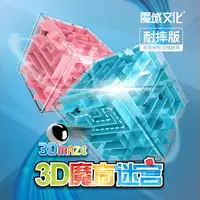 在飛比找樂天市場購物網優惠-魔域文化3D立體方形迷宮球兒童智力益智走珠玩具圣誕節新年禮品