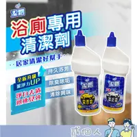 在飛比找蝦皮購物優惠-台灣現貨 浴廁救星 清潔 潔霜S 浴廁清潔劑 650g 潔霜