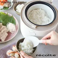 在飛比找蝦皮購物優惠-recolte 日本麗克特Healthy Rice Cook