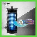 強強滾-【KINYO】6W電擊式捕蚊燈 KL-7061