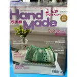 娟娟小舖🌸台版HAND MADE巧手易NO：39 ～雙月刊～原圖形未拆～拼布包、手エ藝做法～現貨一本只賣95元