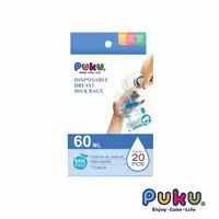 在飛比找momo購物網優惠-【PUKU藍色企鵝】母乳儲存袋60ml-20枚入