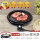 【KINYO】電烤盤 BP-063 無煙電烤盤【AB637】