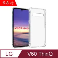 在飛比找PChome24h購物優惠-IN7 LG V60 ThinQ (6.8吋) 氣囊防摔 透