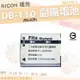 【小咖龍】 RICOH 副廠電池 DB110 DB-110 理光 鋰電池 防爆電池 電池 GR III GR3 WG-6 WG6 G900 保固90天