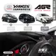 台灣製AGR｜專車專用避光墊｜奈納炭/竹炭/皮革｜TOYOTA YARIS｜歷代車款｜遮陽毯｜儀表板保護墊｜破盤王