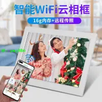 在飛比找樂天市場購物網優惠-智能WiFi云相框數碼相框電子相冊播放器手機傳輸橫屏豎屏自由