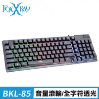 在飛比找松果購物優惠-FOXXRAY 鋼尼爾戰狐電競鍵盤(FXR-BKL-85) 