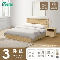 在飛比找momo購物網優惠-【IHouse】品田 房間3件組 雙人5尺(床頭箱+6分底+