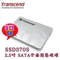 在飛比找蝦皮購物優惠-【3CTOWN】含稅 創見 370S SSD370S 512