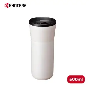 【KYOCERA 京瓷】ceramug 保溫隨行杯(500ml)