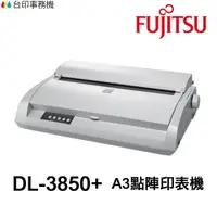 在飛比找樂天市場購物網優惠-FUJITSU 富士通 DL-3850+ A3 點陣式印表機