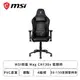 [欣亞] MSI微星 Mag CH130x 電競椅/鋼製/PVC皮革/90-150度調整椅背/2D扶手/4級桿